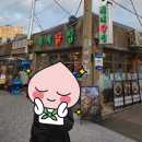 영일닭집 - 포항시 남구 | 영일닭집