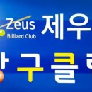 제우스존 이미지