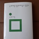 메노포즈 / 문정희 이미지