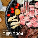 동백 숲속애견랜드 | 부산 근교 김해 캠핑장 그릴랜드304 글램핑 감성 애견동반 고기집