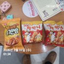이대식품 | 추억의 과자 불량식품 차카니 후기입니다.