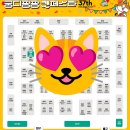 (주)디에스엠 뉴트리션 코리아 | 2026 궁디팡팡 캣페스타 대전 라인업, 주차장, 이벤트 정리