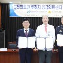 전라남도 순천의료원 이미지