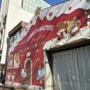 삼양 준하우스 | [블챌] 성수 팝업 하루 코스 후기 | 산리오 · 삼양라면 · 마루마끼