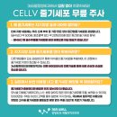 365웰정형외과재활의학과 개그우먼 김지선님, 김나희님, 오정연 아나운서님 방문