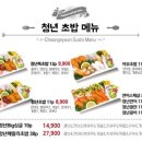 김호권의청년어부 - 화성시 동화길 81-10 | 김호권의청년어부