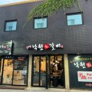 대구대명동맛집 주차장 돌계단낙원숯불갈비 가족외식 남구소갈비 부드러워