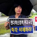 나눔과 기쁨 아산지부 | [KHTV생방송] 교육부는 한국연구재단의 '젠더이념' 강요 과정 공개하고 관련자 즉각 문책하라!