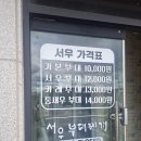 버들초등학교 | 원주맛집 서우부대찌개 횡성한우뼈로 우린 깊은 맛의 사골육수가 끝내줘요~