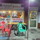 조선가마솥순대 이미지