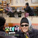 굿데이홈