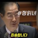 박지원 국회의원 대정부 질문 이미지