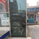 하루산도