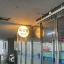 한샘목욕탕 | 서산 사우나 한샘대중목욕탕 깨끗하게 목욕하고 온 후기
