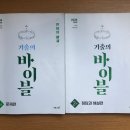 올림포스전자 | &lt;언어와 매체&gt; 기출의 바이블 - 예비 고등학생부터 고3까지 모두 추천하는 문제집, 가르치는 사람 관점...
