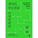 디자인하라 - 양산시 양주2길 10-1 | 디자인하라