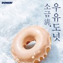 던킨도너츠광주 네이버블로그
