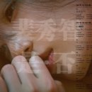 수지 ＜Yes? No?＞ Track List 이미지