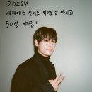 SF9 &amp; FANTASY : SPECIAL CONTENT 2026 SF9’s January 이미지