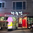 하늘정 이미지