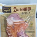 노랑오리농업회사법인(주)