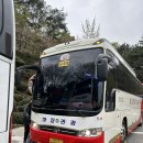 마창고속관광 협동조합