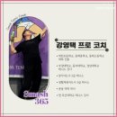 스매시365 이미지