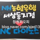 농협 서상동지점 이미지