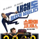 Spies in Disguise | (영화) 스파이 지니어스 Spies in Disguise, 2019