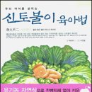 신토불이 이미지