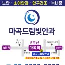 올림안과의원 이미지