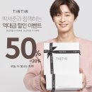 (주)티르티르 이미지