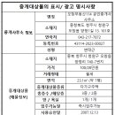 오창부동산114공인중개사사무소 이미지