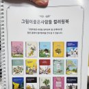 그림이좋은사람들 - 마포구 양화진4길 7 | 그림이좋은사람들