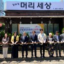 김미옥머리세상