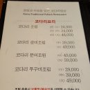 코다리밥상 이미지