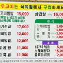 부영생고기식당 이미지