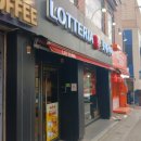 롯데리아 문산점 이미지