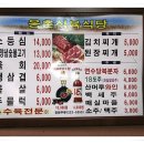 매일식육식당 이미지