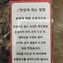 원익큐엔씨 안성지점 직원식당 | 안성 공도 칼국수 맛집 해물이 가득한 칠곡해물손칼국수 공도점 내돈내산 또간집