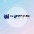 야탑정신건강의학과 악몽꾸는이유, 여러방법 다 써봐도 계속 꾼다면 벗어나는 방법