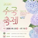 용인자연숲관광농원