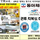 동아2체육관 이미지