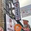 왕푸마라탕양꼬치