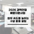 직장인을 위한 OA 실무 | 구글 Gemini 하나로 업무시간이 절반! 직장인을 위한 Google Workspace 실무 특강 후기