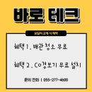 화인아파트 | (마산 보일러) 창원시 마산합 무학로 화인 아파트 친환경 콘덴싱보일러 교체 후기!!