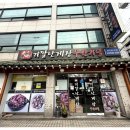 기깔난게장 무한리필 네이버블로그