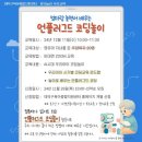 20241211 대덕구육아종합지원센터 [언플러그드 코딩놀이] 교육 후기