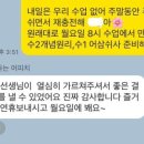수림수학교습소