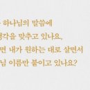 생생한 하나님의 역사와 일하심 이미지